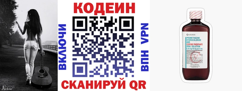 где купить   дарк нет состав  Кодеиновый сироп Lean Purple Drank  Щучье 