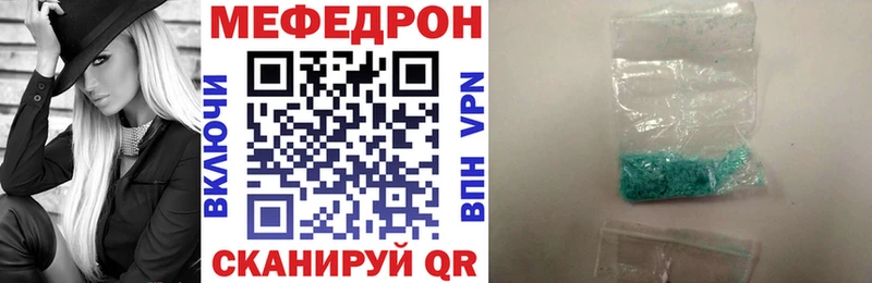 МЕФ мука  даркнет сайт  Щучье 
