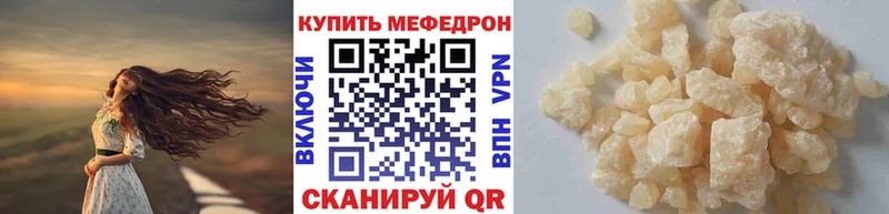 Мефедрон  Щучье