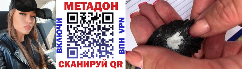 Метадон кристалл  где найти   Щучье 