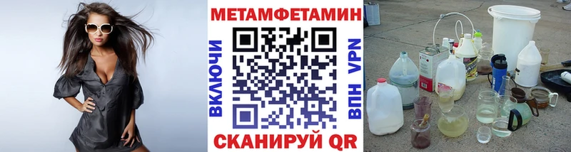 Первитин винт Щучье