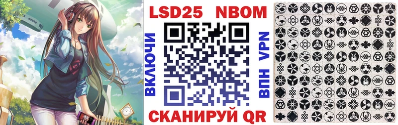 Марки 25I-NBOMe 1500мкг Щучье